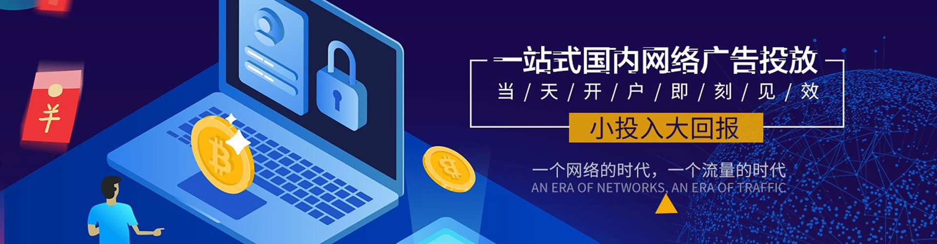 元朗百度运营推广